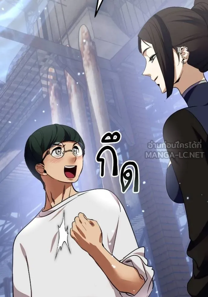 Return to Player ตอนที่ 184 รูปที่ 23