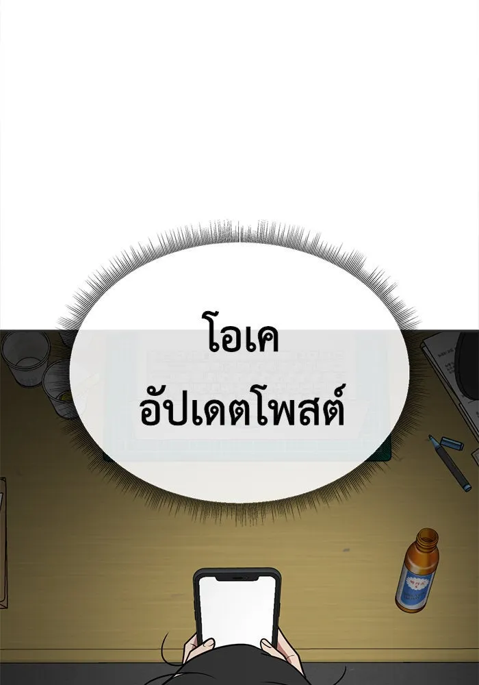 ช่วยเปลี่ยนฉันที ตอนที่ 118. ชูดูนา 17 รูปที่ 160