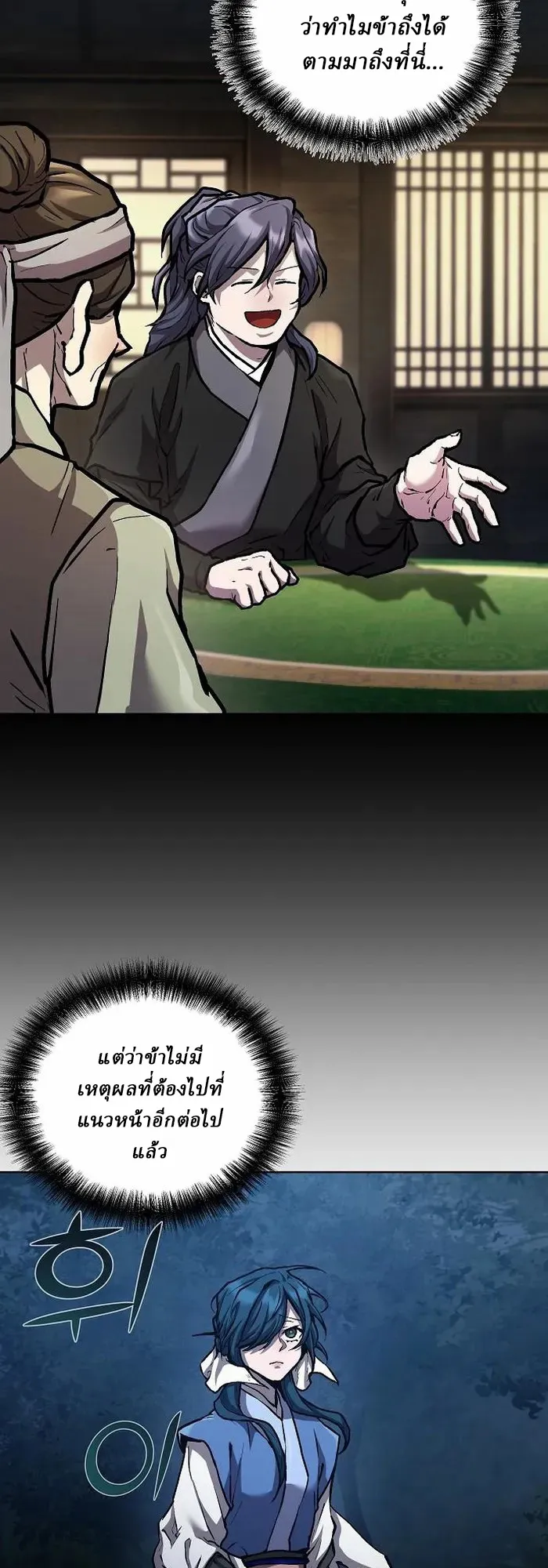 Reborn on the Demonic Cult Battlefield ยอดอ_จฉร_ยะผ_หวนค_น ตอนที่ ตอนที่ 5 รูปที่ 32