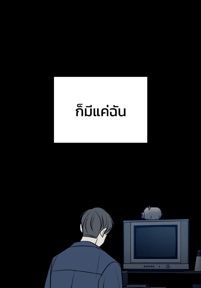 รักนี้ไม่มีรีไซเคิล ตอนที่ 66 รูปที่ 61