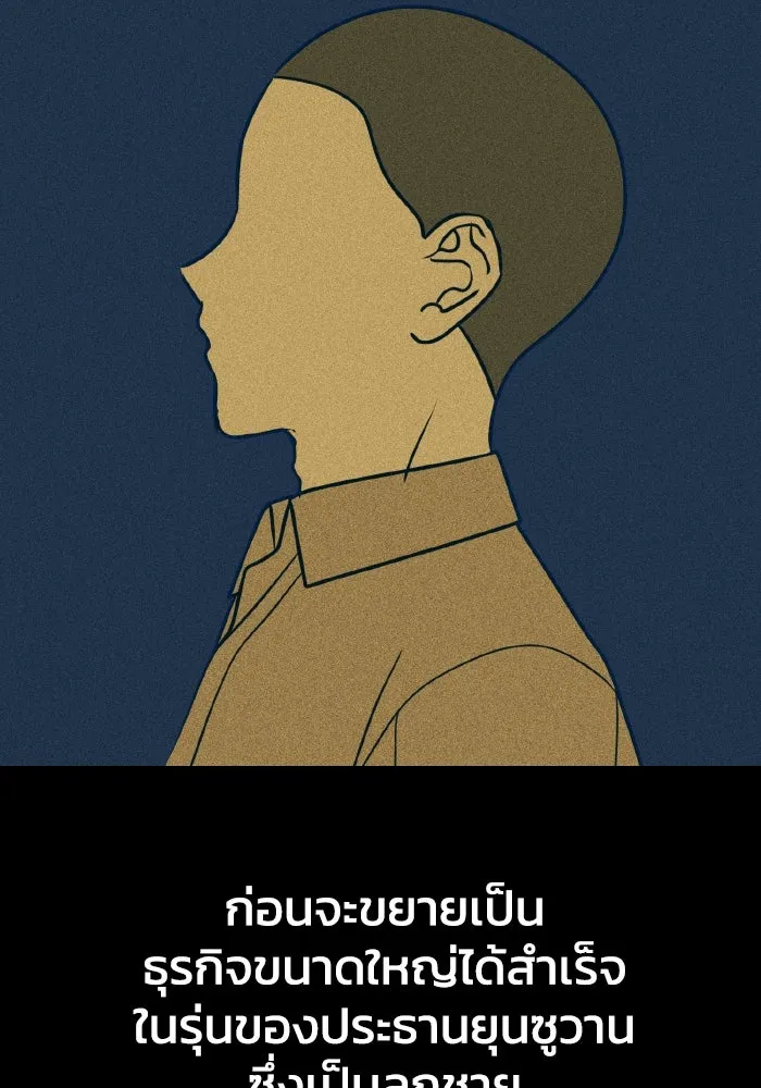 รักนี้ไม่มีรีไซเคิล ตอนที่ 16 รูปที่ 52