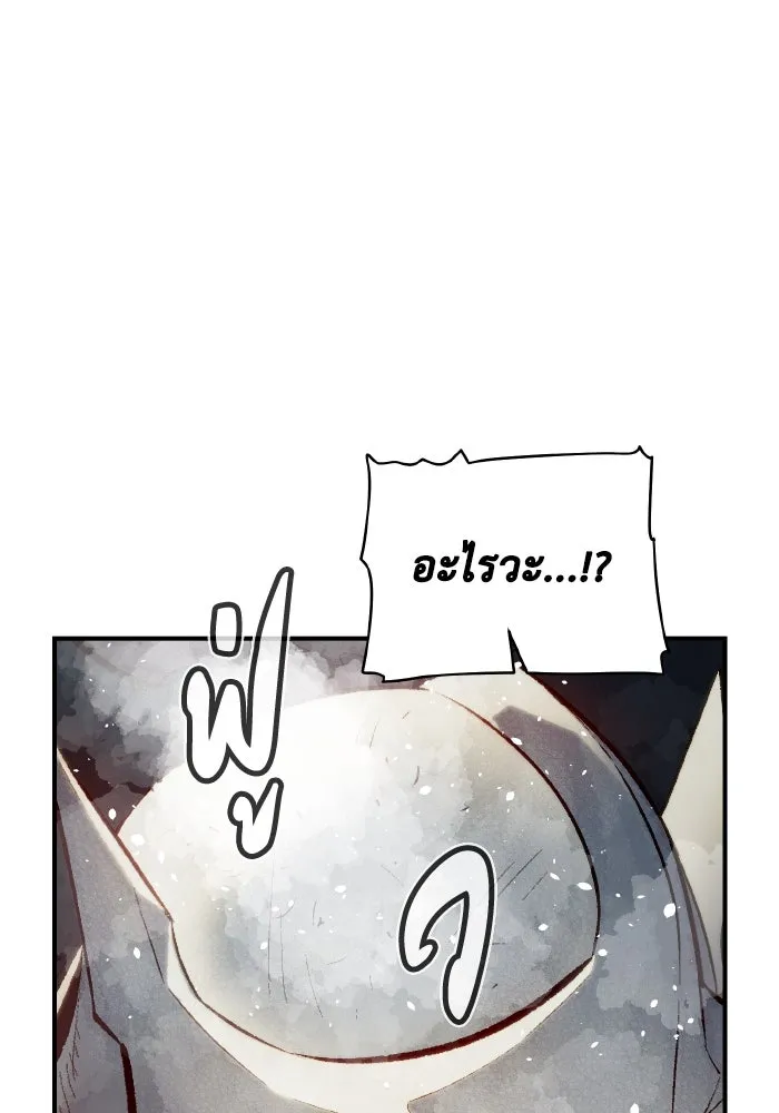 The Lone Necromancer ตอนที่ 48 รูปที่ 37