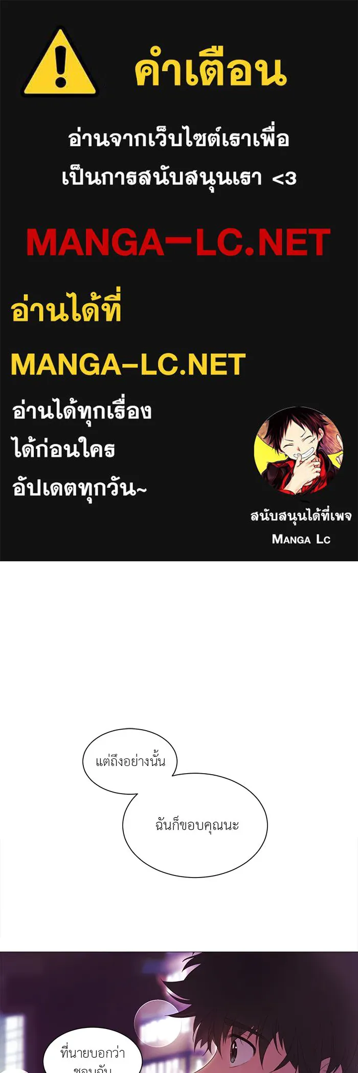 อย่าล้อเล่นกับหัวใจ ตอนที่ 40 รูปที่ 1