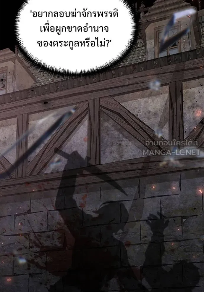 อัศวินดำล่าท้าเวลา ตอนที่ 107 รูปที่ 106
