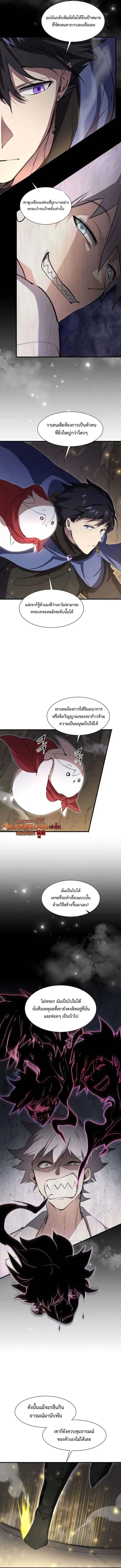 Level Up with Skills เลเวลอ_ปด_วยสก_ลข_นเทพ ตอนที่ ตอนที่ 130 รูปที่ 2