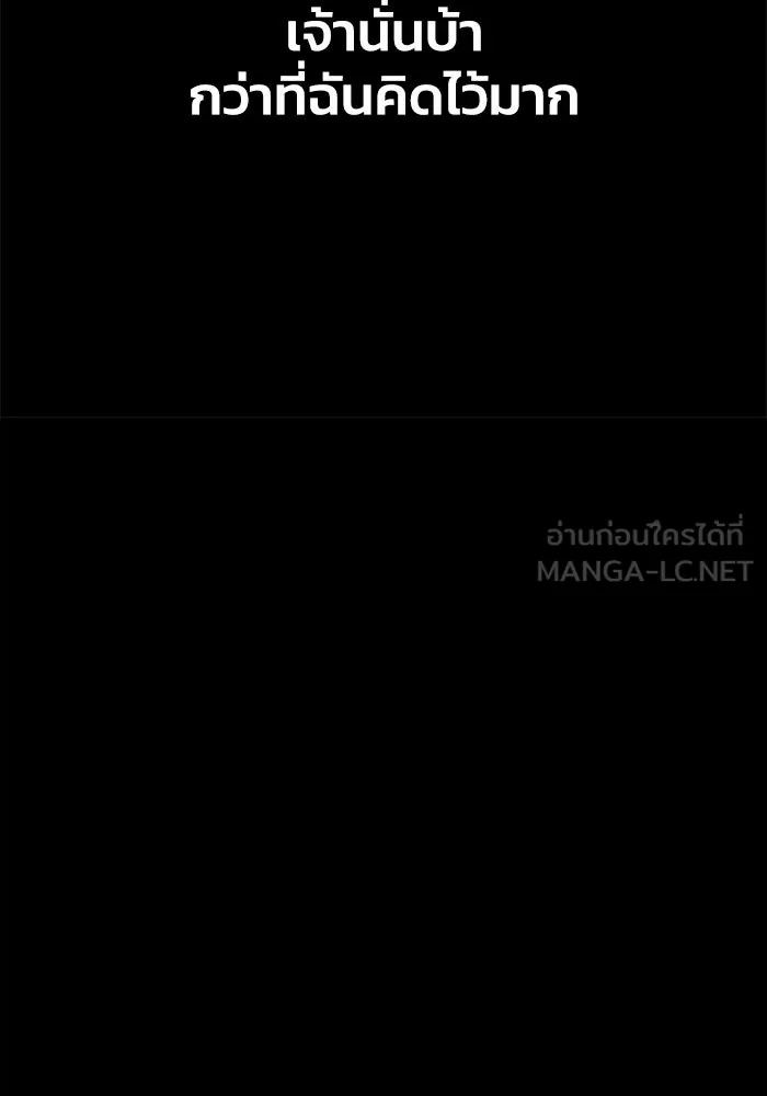 ตกศพสยอง ตอนที่ 20 รูปที่ 93