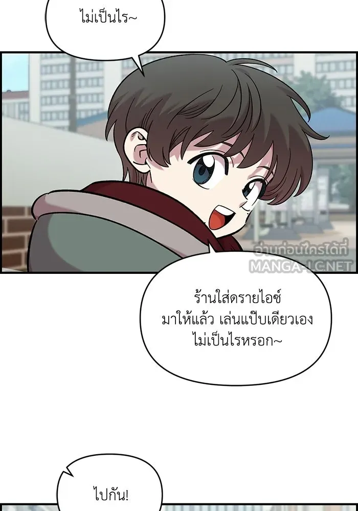 เพื่อนกันมันส์เกิน ตอนที่ 49 รูปที่ 30