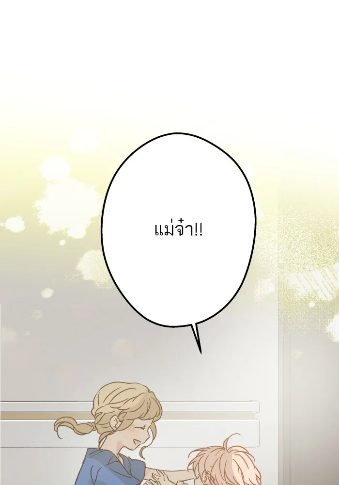 ฉันมันร้าย หรือเพราะโลกไม่น่ารัก ตอนที่ บทส่งท้าย โยฮัน, มิรา ทางช้างเผือ รูปที่ 131