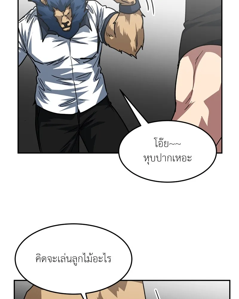 โรงเรียนสัตว์กินเนื้อ ตอนที่ 87 รูปที่ 77