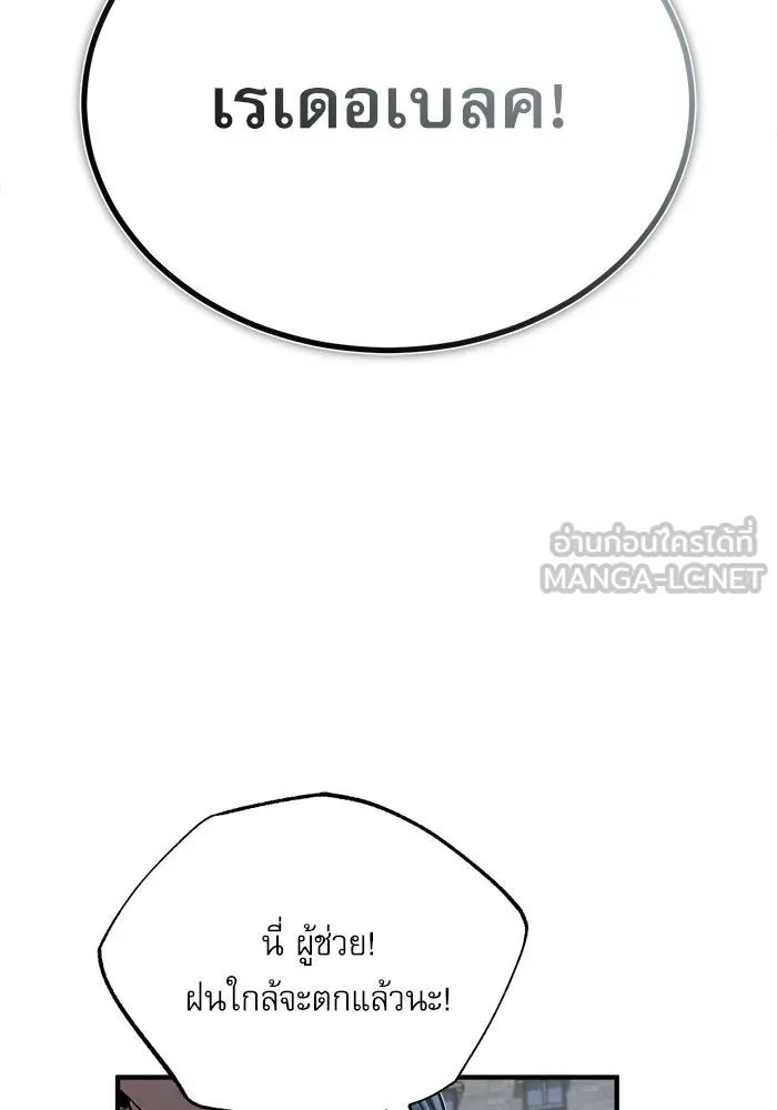 ศาสตราจารย์จำเป็นแห่งอะคาเดมี ตอนที่ 46 รูปที่ 27