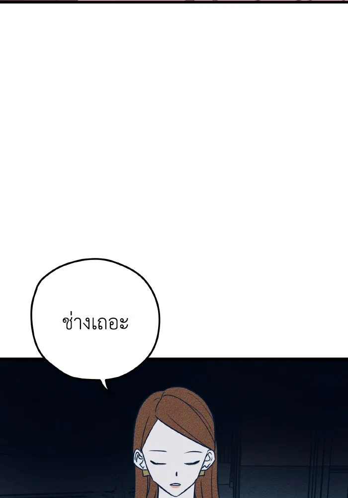 รักนี้ไม่มีรีไซเคิล ตอนที่ 8 รูปที่ 55