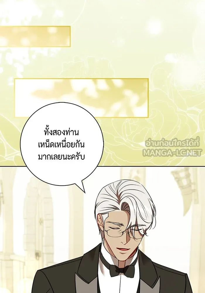 ขอวิธีส่งสามีลงนรก ตอนที่ 23 รูปที่ 12