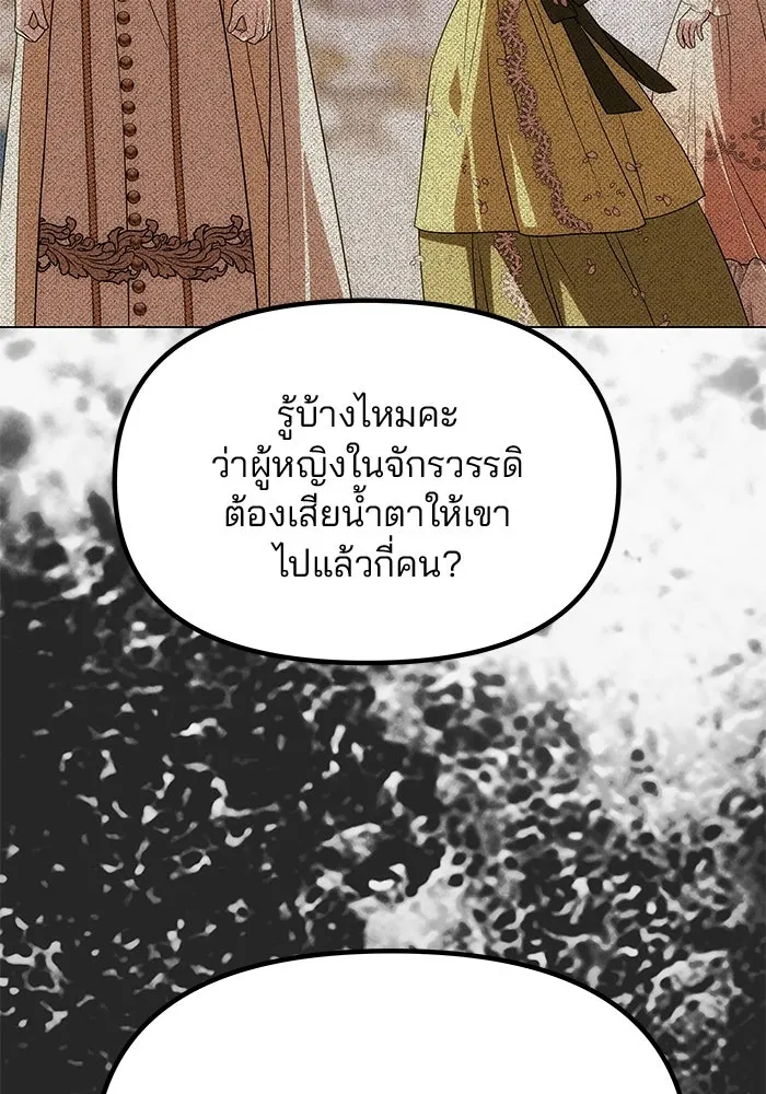 เกมรักจับสามี ตอนที่ 31 รูปที่ 113