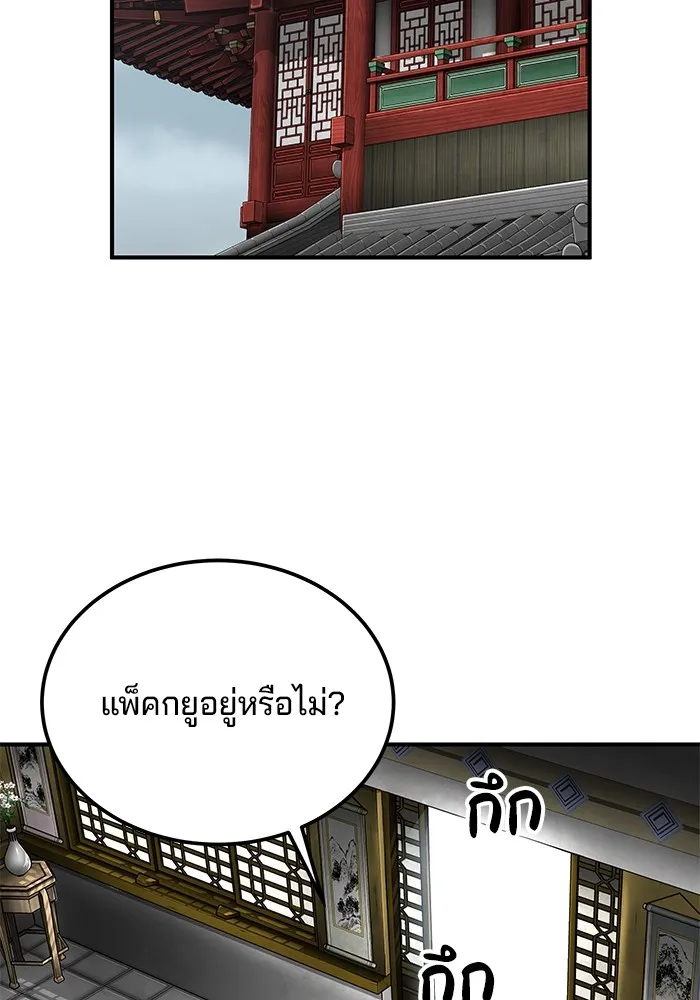 คุณปู่จอมยุทธกับหลานสาวสุดแกร่ง ตอนที่ 34 รูปที่ 32