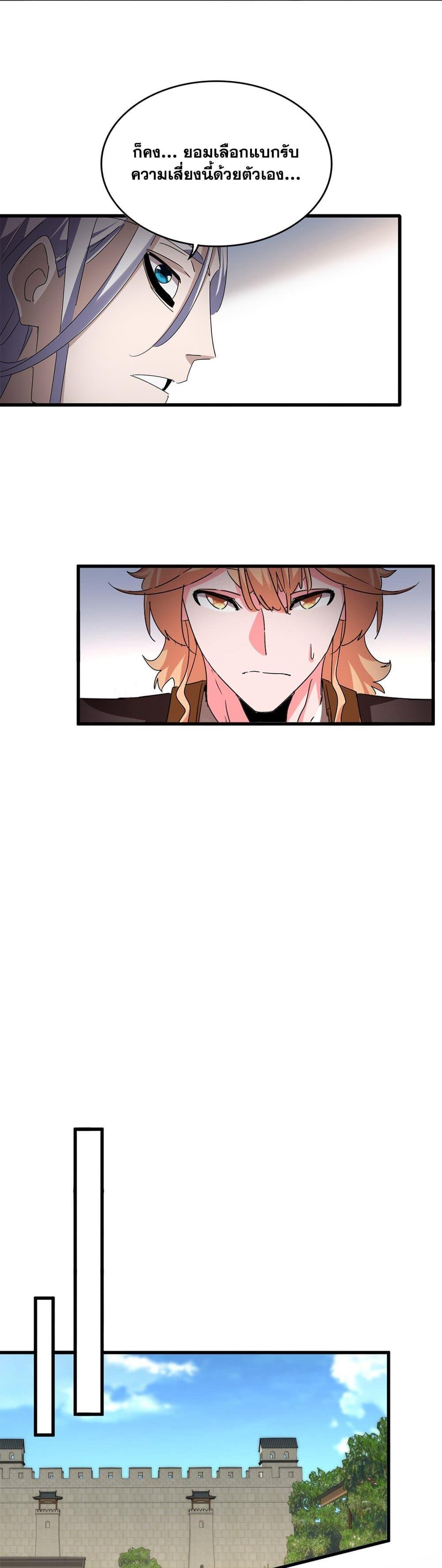 Manga-lc-com อ่านมังงะ อ่านการ์ตูน ออนไลน์ ฟรี Magic Emperor ตอนที่ 1 2 3 4 5 6 7 8 9 10 11 12 13 14 ฟรี ไม่มีโฆษณา Manga-lc - อ่าน มังงะ อ่าน การ์ตูน ออนไลน์ อ่านมังงะ ฟรี