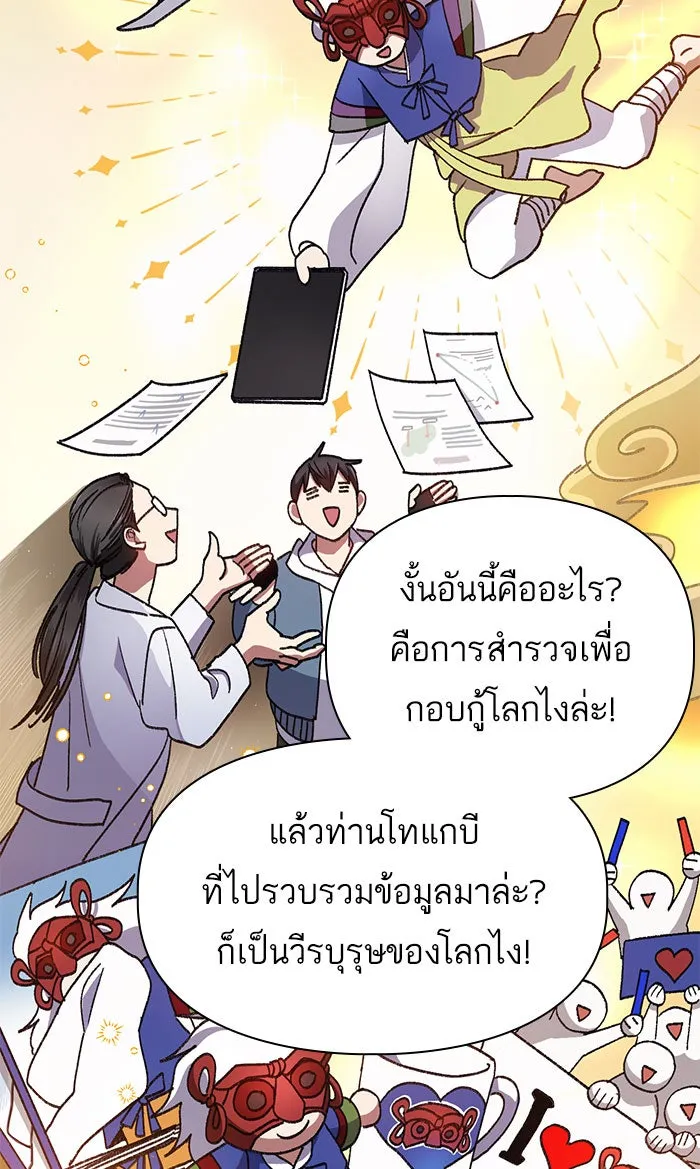 My S-Class Hunters ตอนที่ 31 ดันเจี้ยน+กังหันน้ำ รูปที่ 31