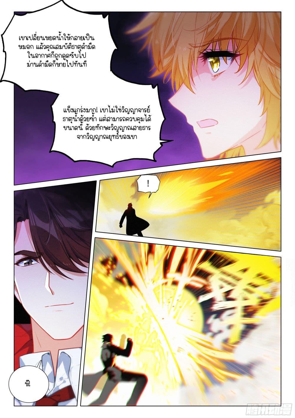 Manga-lc-com อ่านมังงะ อ่านการ์ตูน ออนไลน์ ฟรี Douluo Dalu 3 The Legend of the Dragon King ตอนที่ 1 2 3 4 5 6 7 8 9 10 11 12 13 14 ฟรี ไม่มีโฆษณา Manga-lc - อ่าน มังงะ อ่าน การ์ตูน ออนไลน์ อ่านมังงะ ฟรี