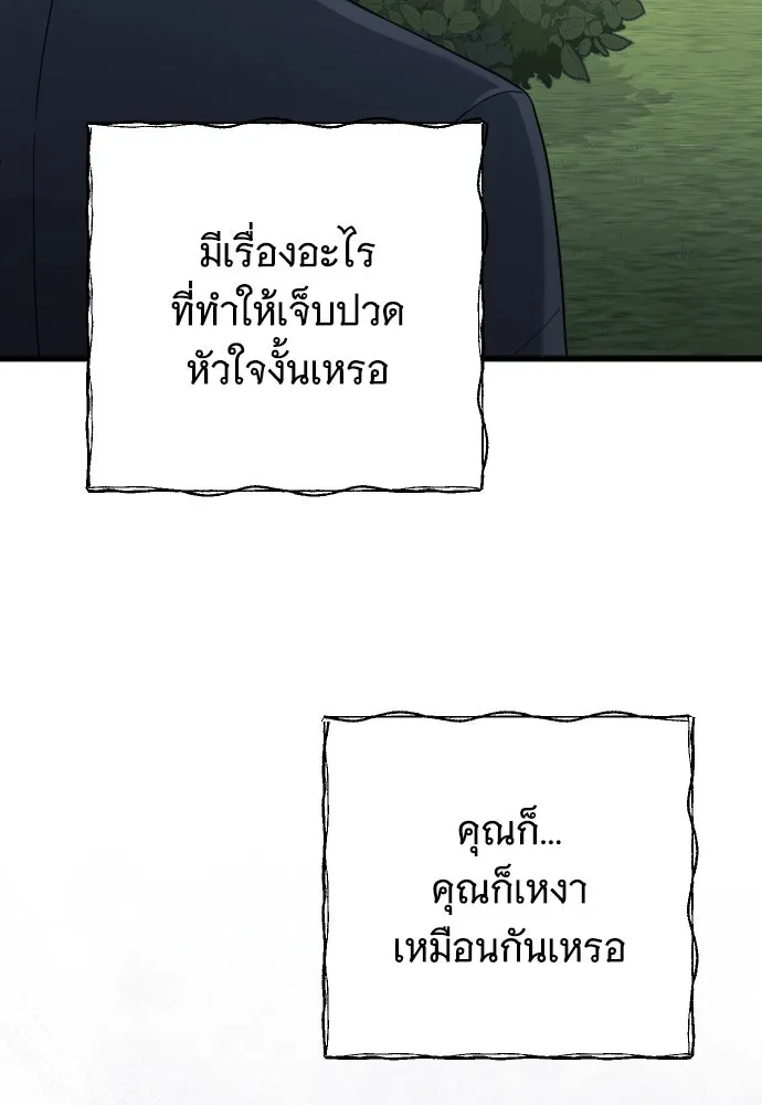 จำเลยหัวใจ ตอนที่ 54 รูปที่ 20