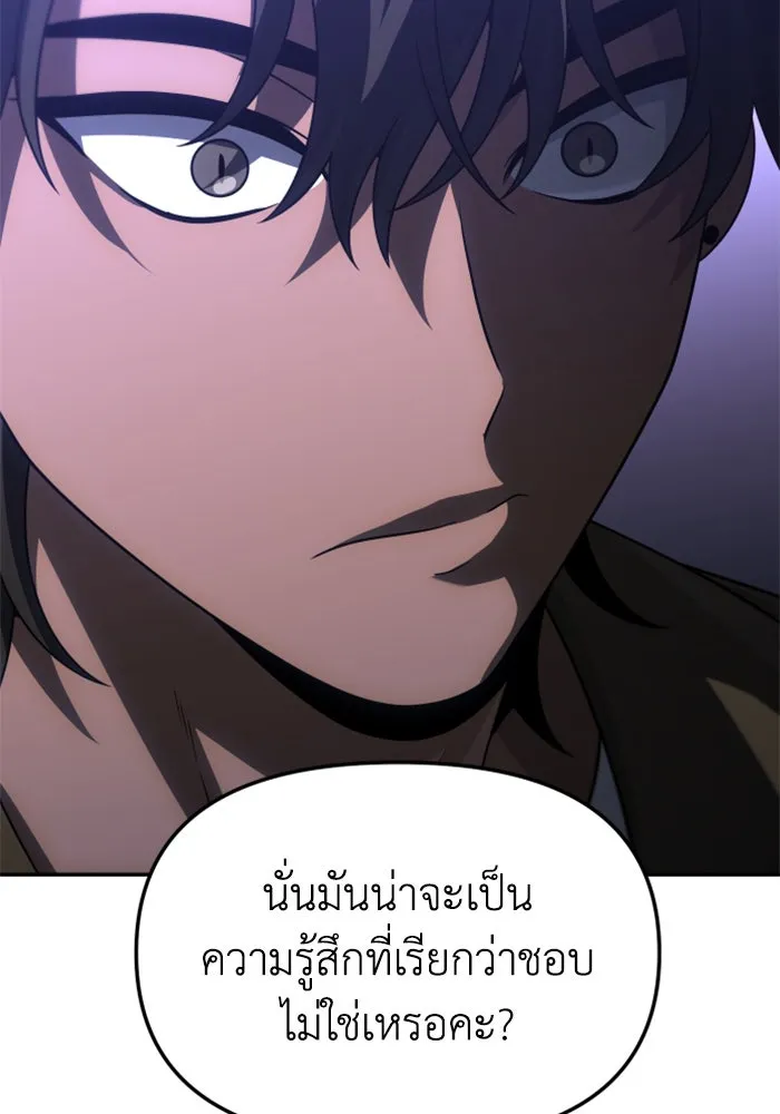 อดีตบอสหอคอย ตอนที่ 74 รูปที่ 175