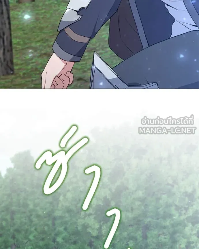 คนสวนโลกฮันเตอร์ ตอนที่ 81 รูปที่ 53