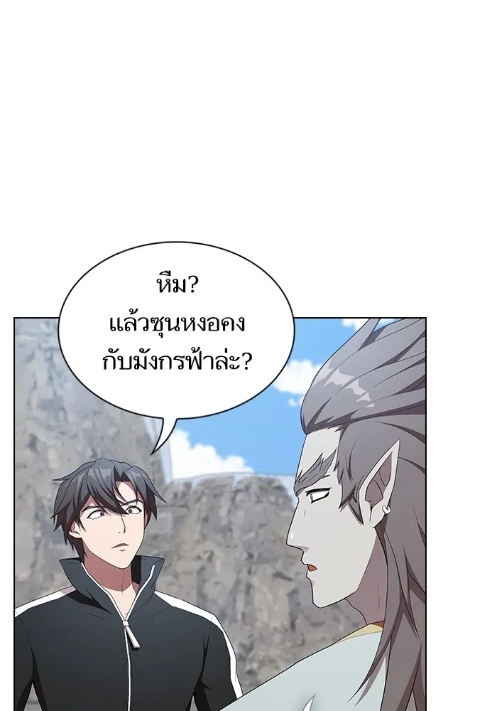 ผู้เล่นขั้นเทพแห่งหอคอยฝึกสอน ตอนที่ 146 รูปที่ 127