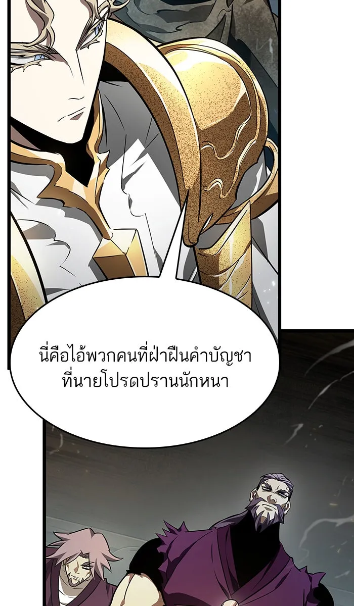 หลังวันสิ้นโลก ตอนที่ 18 รูปที่ 58