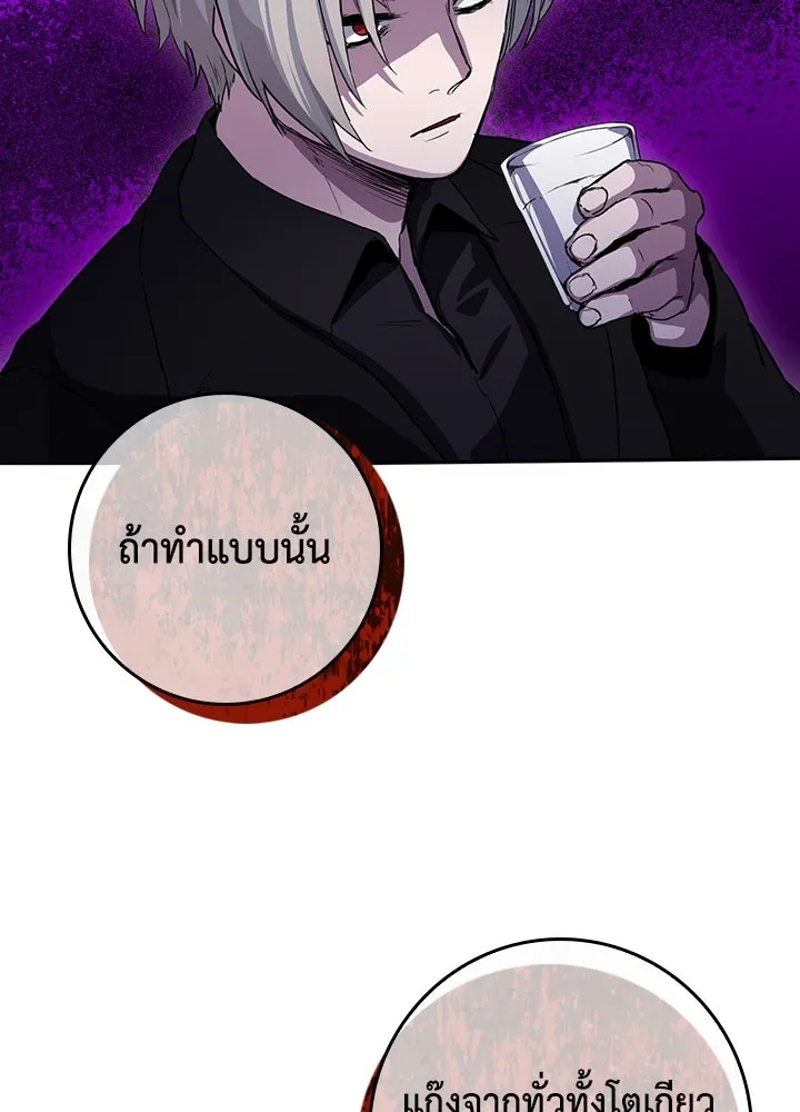 นักเลงกระจอกย้อนเวลามาทวงแค้น ตอนที่ 60 รูปที่ 44