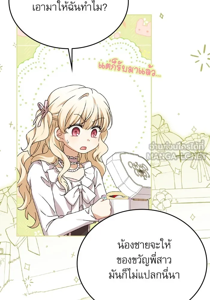 ครอบครัวตัวร้ายปล่อยฉันไปเถอะ ตอนที่ 27 รูปที่ 36