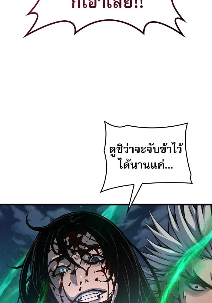 ลับลางลวง ตอนที่ 108 ทัดเทียม รูปที่ 145