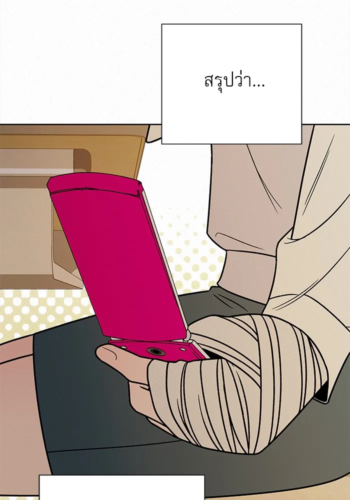 ปฏิบัติการรักวุ่นหัวใจ ตอนที่ 23 รูปที่ 73