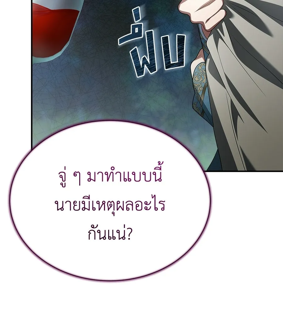 สัญญารักฉบับสุดท้าย ตอนที่ 30 รูปที่ 109