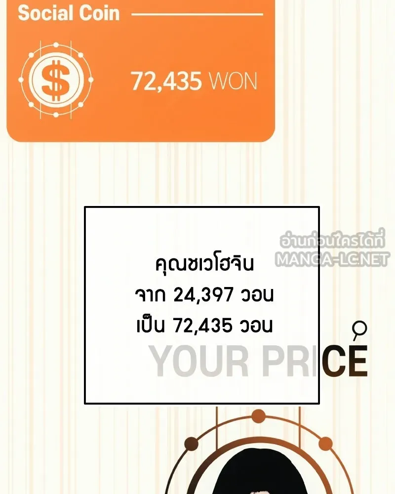 บอกมาค่าตัวเท่าไหร่ ตอนที่ 15 รูปที่ 165