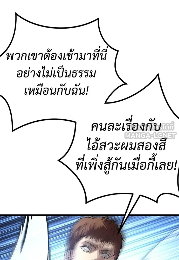 ผู้คุมหมายเลข 0 ตอนที่ 31 รูปที่ 114