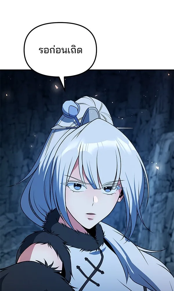 พอแล้วขันที อยากมีเจ้าโลก ตอนที่ 47 รูปที่ 61