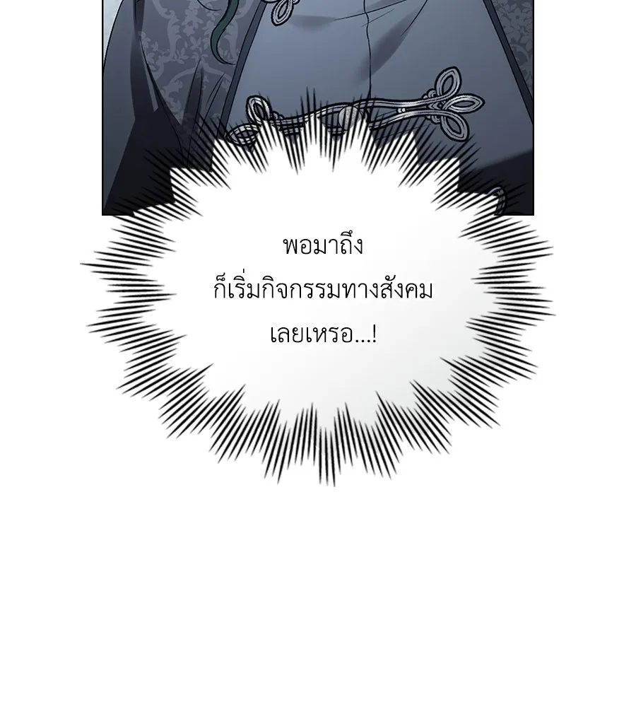 เล่ห์รักชนชั้นสูง ตอนที่ 41 รูปที่ 29