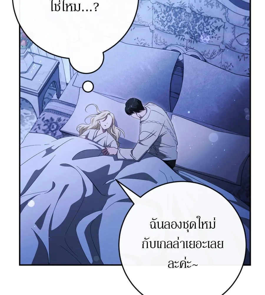 เบื้องหลังรอยยิ้มของเจ้าหญิง ตอนที่ 43 รูปที่ 7
