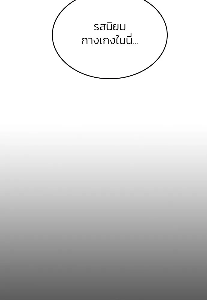 รักแล้วห้ามเลิก ตอนที่ 34 รูปที่ 85