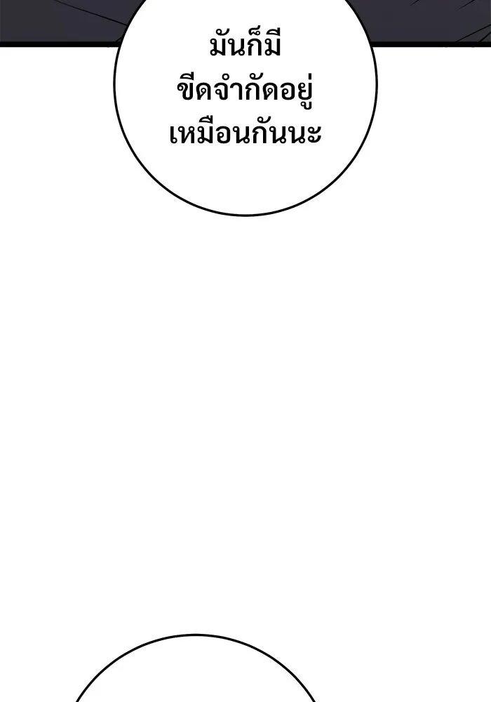 ราชินีนักบู๊ ตอนที่ 71 รูปที่ 118