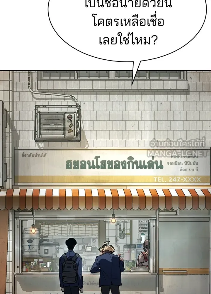 กฎเหล็กบ้านสายลับ ตอนที่ 1 รูปที่ 171
