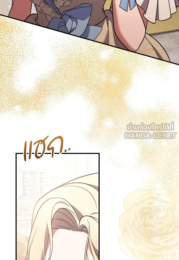 หมาป่าคู่เคียงบัลลังก์ ตอนที่ 43 รูปที่ 90