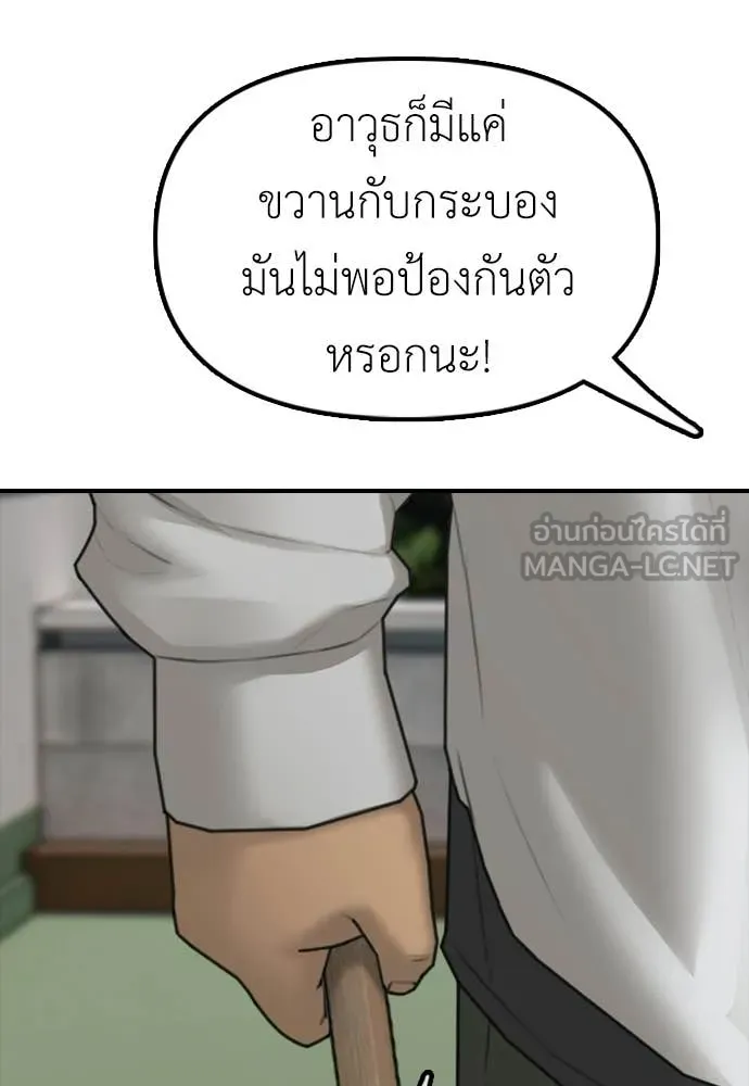 ผู้กล้าฝ่า ตอนที่ 28 รูปที่ 149