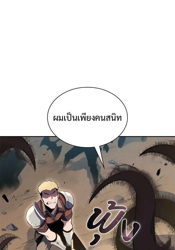 ผู้เล่นหน้าใหม่เลเวลแมกซ์ ตอนที่ 111 การรวมกันของสองชั้น (1) รูปที่ 67