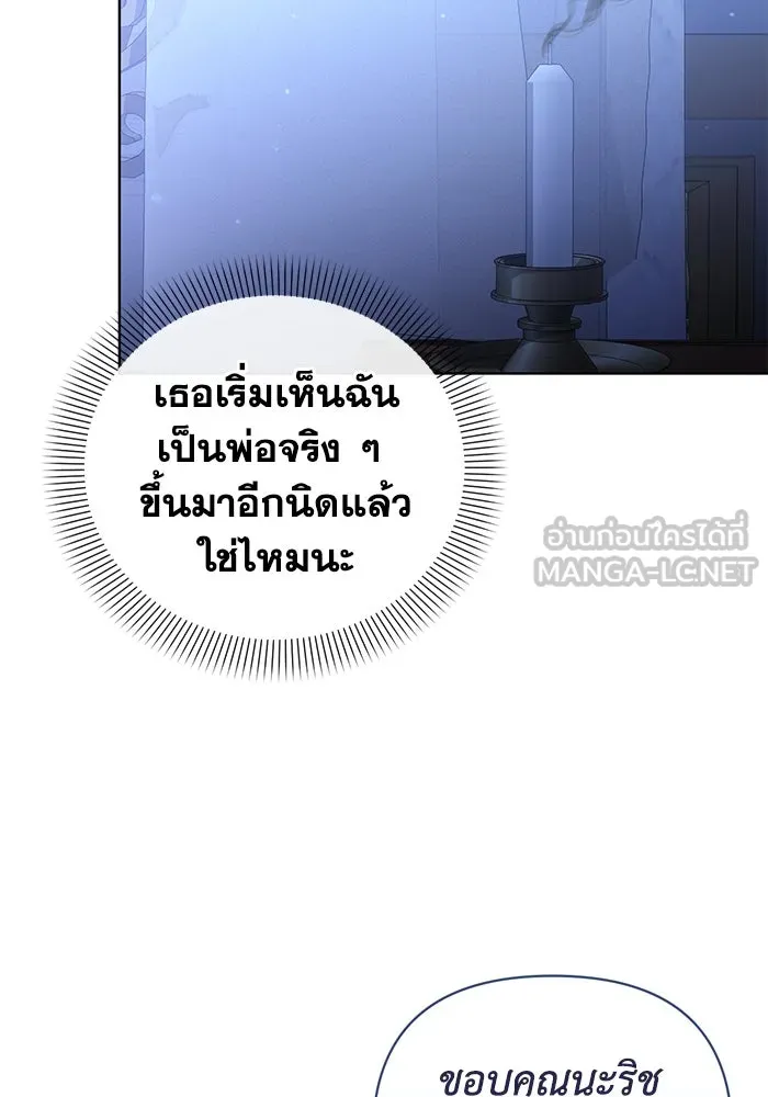 ชีวิตใหม่ในตระกูลมือสังหาร ตอนที่ 24 รูปที่ 36