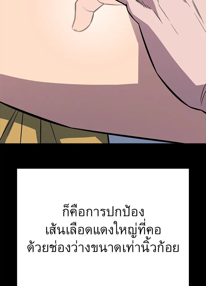 ราชาลานประลอง ตอนที่ 11 รูปที่ 136