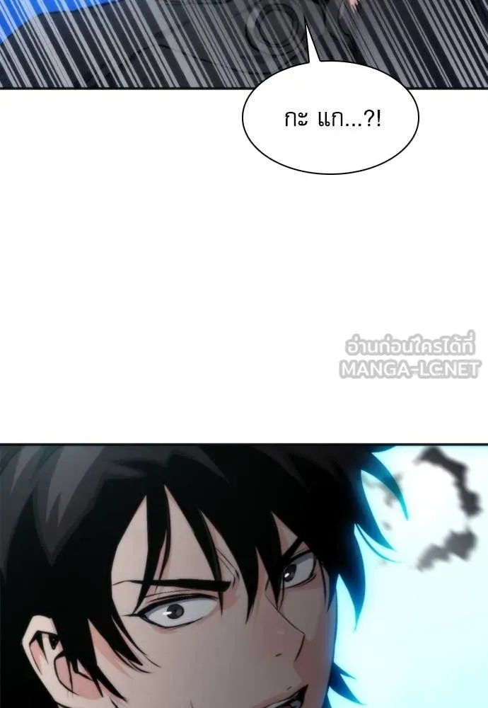 ดรูอิดแห่งสถานีโซล ตอนที่ 191 รูปที่ 116