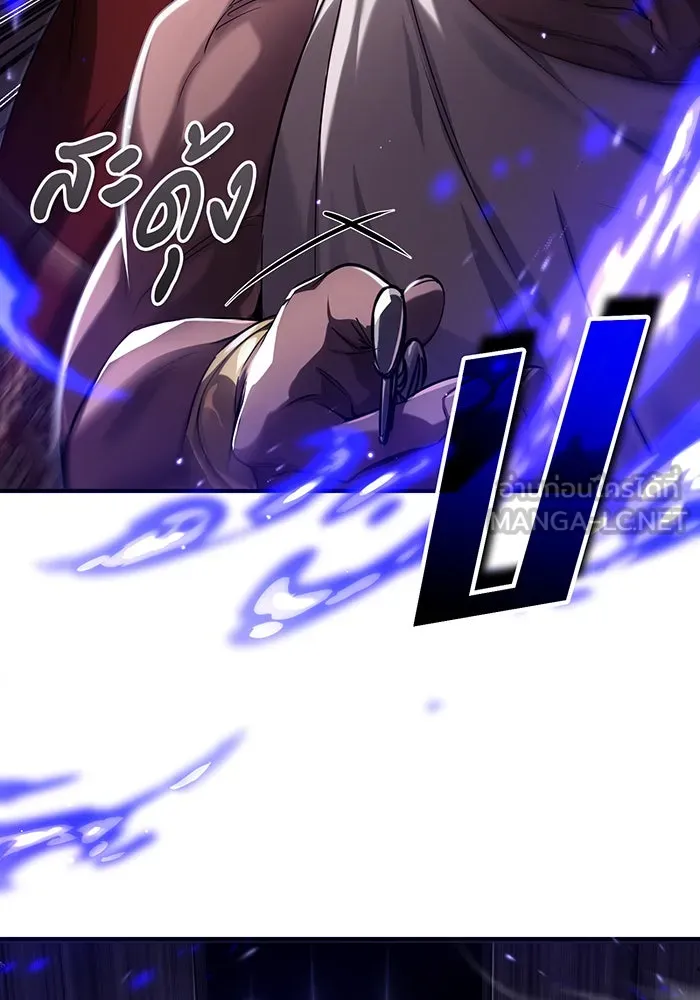 จอมเวทเกิดใหม่ในรอบ 66666 ปี ตอนที่ 94 รูปที่ 69