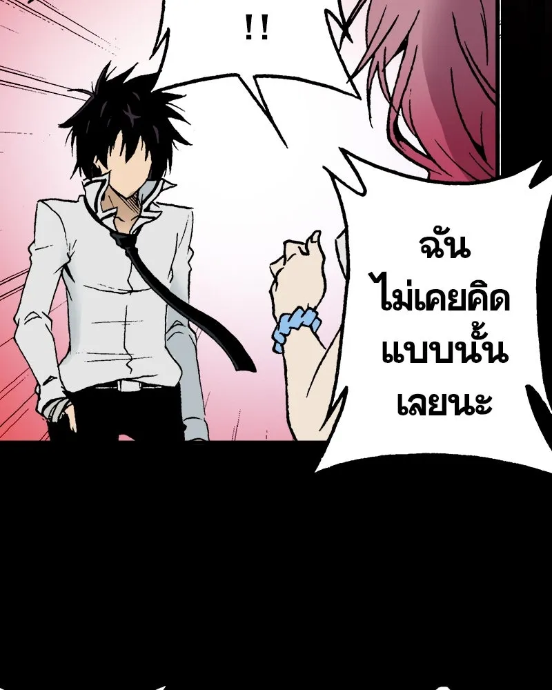 การิน BlaCX ปริศนาอาถรรพ์สีดำ ตอนที่ 9 ดาว (1) รูปที่ 89