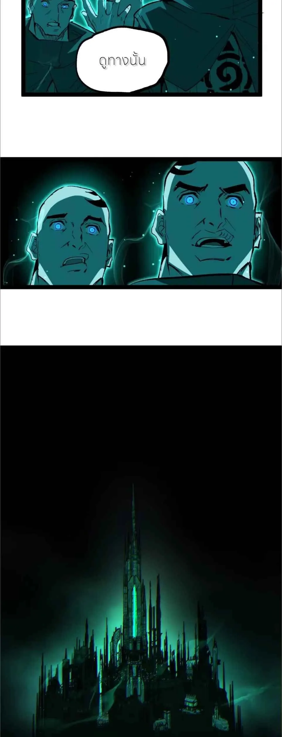 God-level Assassin_ I Am the Shadow น_กฆ_าระด_บเทพ ข_าค_อเงาม_ด ตอนที่ ตอนที่ 125 รูปที่ 23