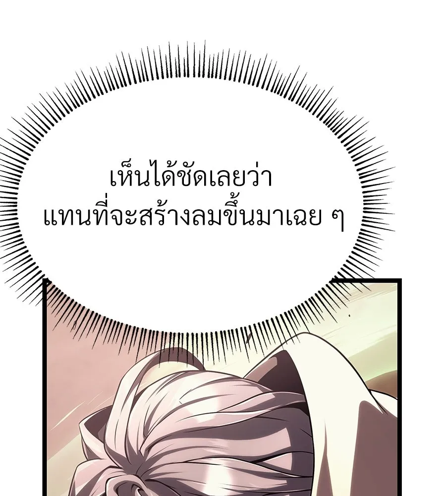 จอมเวทคนเลี้ยงแกะ ตอนที่ 6 รูปที่ 14