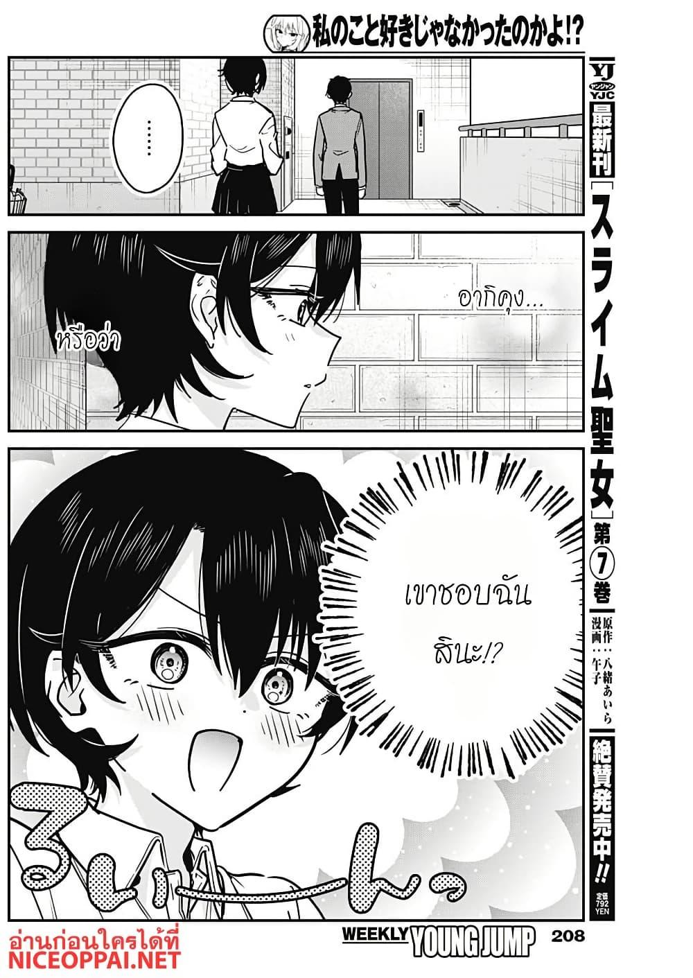 Manga-lc-com อ่านมังงะ อ่านการ์ตูน ออนไลน์ ฟรี Watashi no Koto Suki ja Nakatta no ka yo! ตอนที่ 1 2 3 4 5 6 7 8 9 10 11 12 13 14 ฟรี ไม่มีโฆษณา Manga-lc - อ่าน มังงะ อ่าน การ์ตูน ออนไลน์ อ่านมังงะ ฟรี